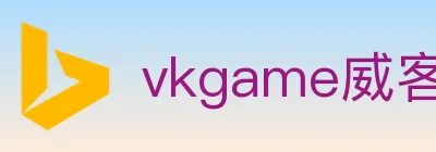 vkgame威客电竞 logo